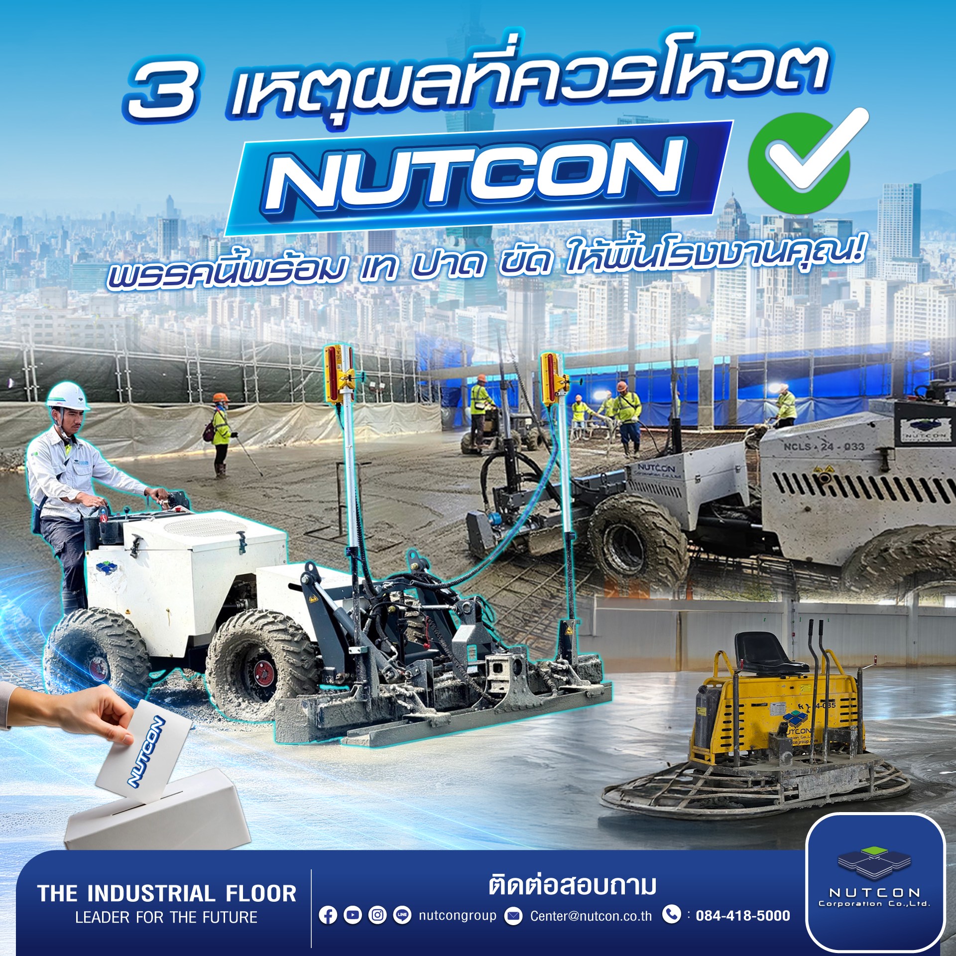 พื้นโรงงาน