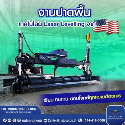 Introduction to Floor Levelling with Laser Levelling Technology from the United States