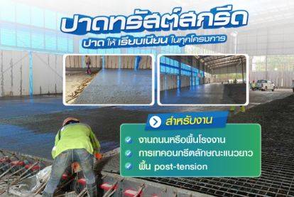 Truss Screed Achieving Smooth Finishes in Every Project