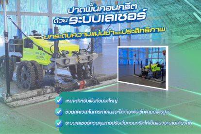 Concrete Floor Laser Screeding Enhancing Precision and Efficiency