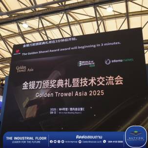 ภาพบรรยากาศรับรางวัลเกรียงทองคำ 2024