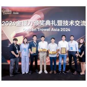 รางวัลเกรียงทองคำ (Golden Trowel Award)