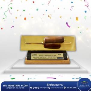 รางวัลเกรียงทองคำ (Golden Trowel Award)