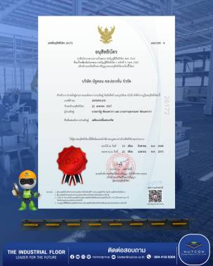 Breaking News from NUTCON! Armour Joint is now officially Utility Patent by the Department of Intellectual Property, Thailand